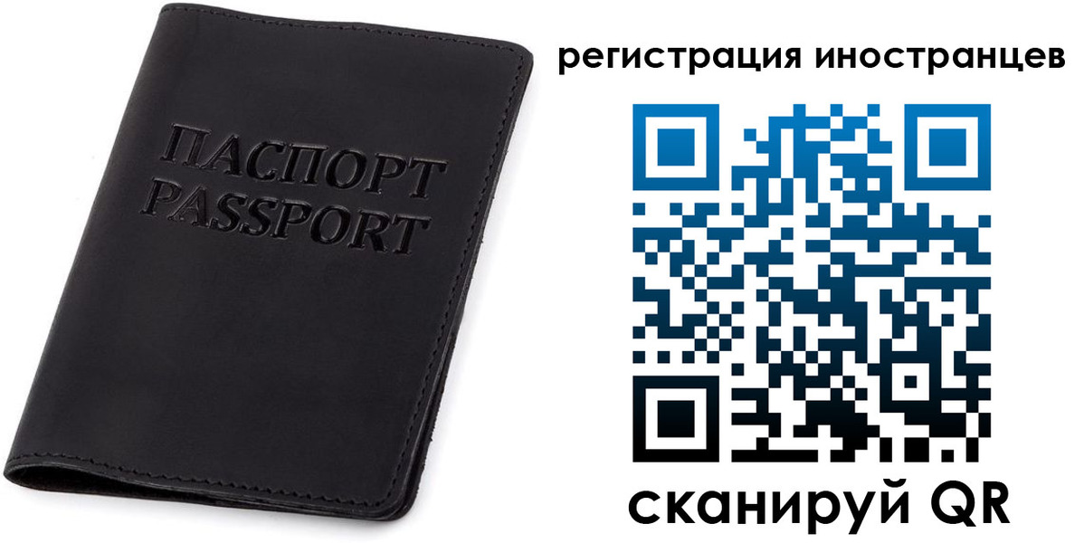 временная регистрация законно в Звенигороде
