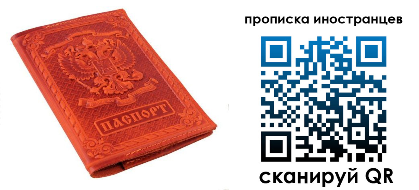 найти адрес прописки в Звенигороде