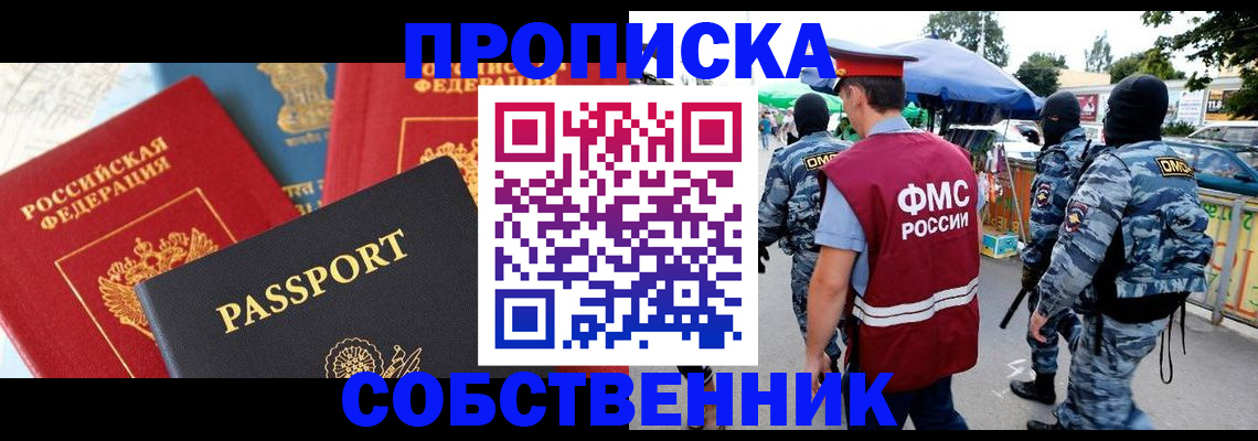 найти адрес прописки в Звенигороде