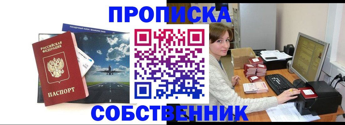 временная регистрация поиск в Звенигороде