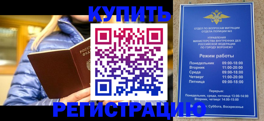 прописка иностранных граждан в Звенигороде